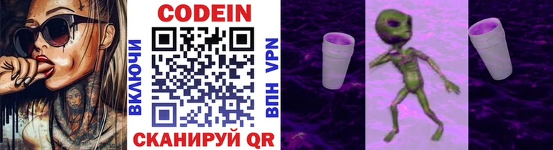 Купить закладки  Ивдель  Кодеин напиток Lean (лин) 