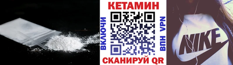 КЕТАМИН VHQ  Купить где  Ивдель 