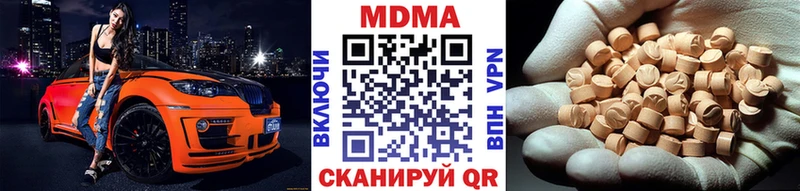 MDMA VHQ  Купить закладки  Ивдель 