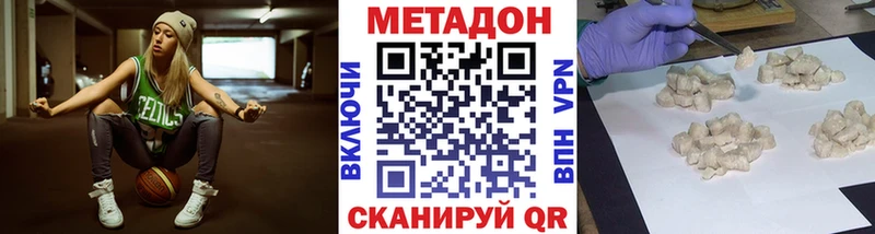 Метадон VHQ  Купить закладки  Ивдель 